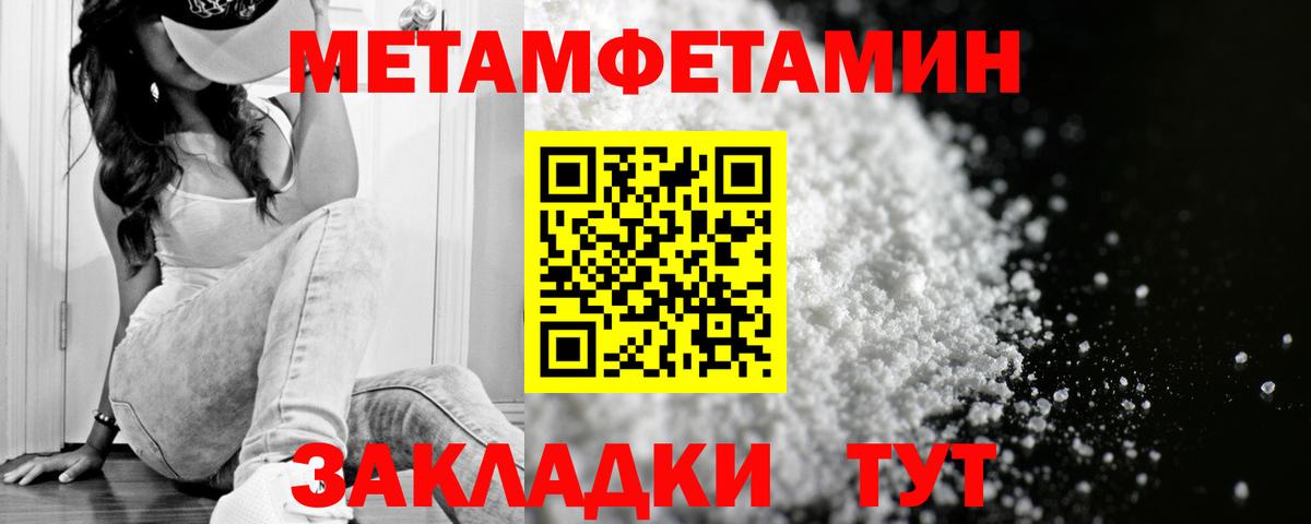 АМФЕТАМИН Premium Губкин