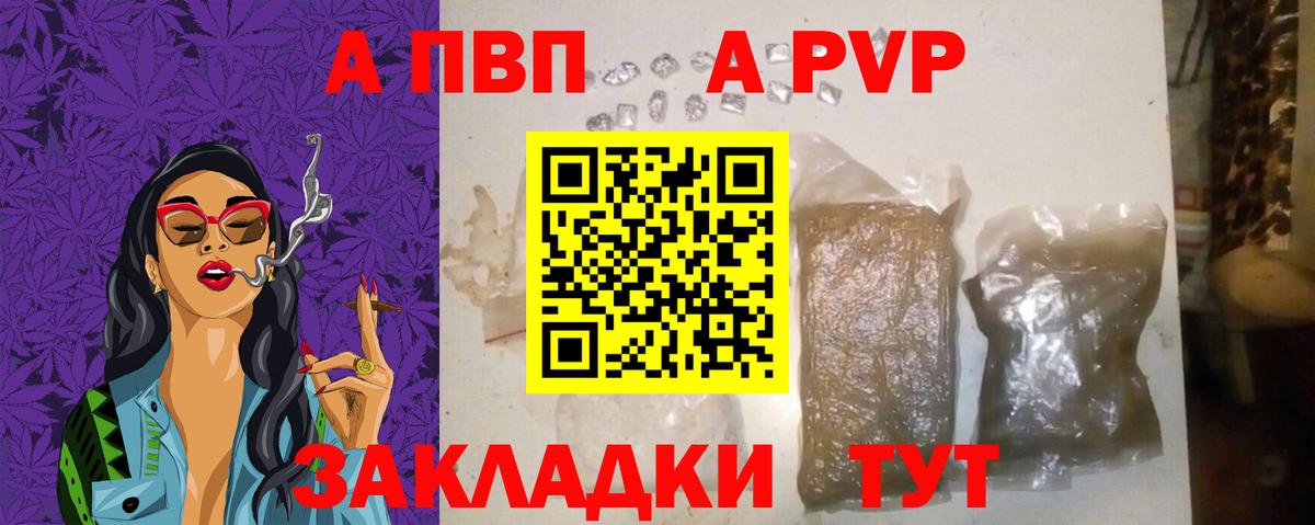 А ПВП VHQ  Вход с VPN  Alfa_PVP мука  Губкин  А ПВП Crystall 