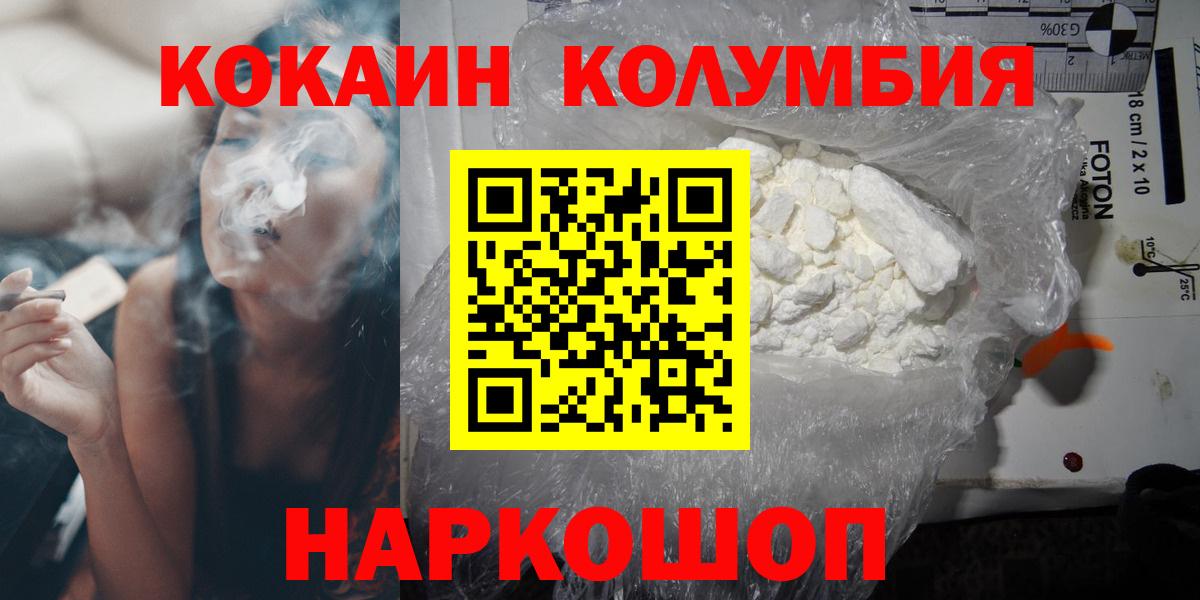 Cocaine VHQ  Вход с VPN  Губкин  Кокаин Эквадор 