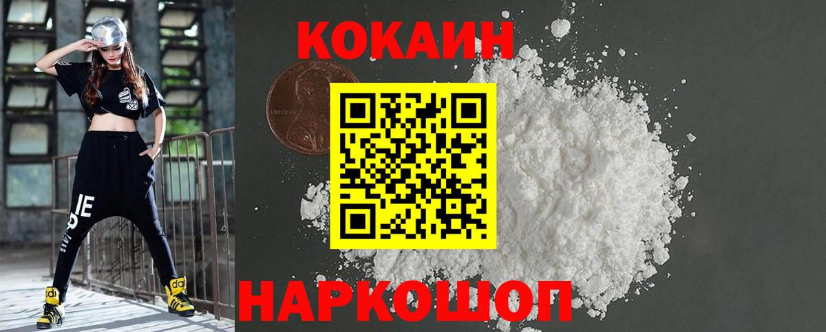 Cocaine Колумбийский Губкин