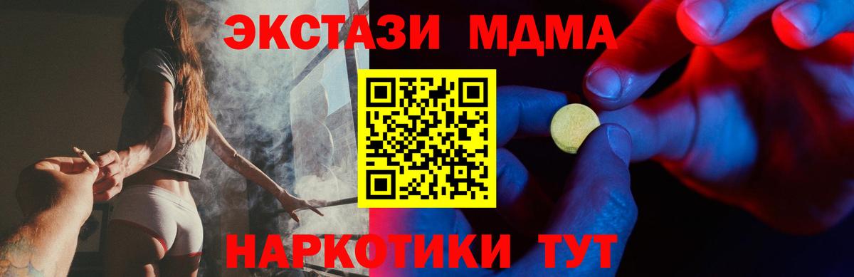 Губкин  Ecstasy 280 MDMA  Экстази таблы  купить наркотики цена  Вход с VPN 