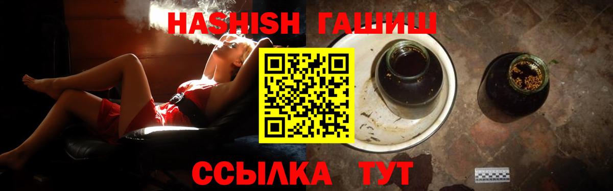 ГАШ Premium Губкин