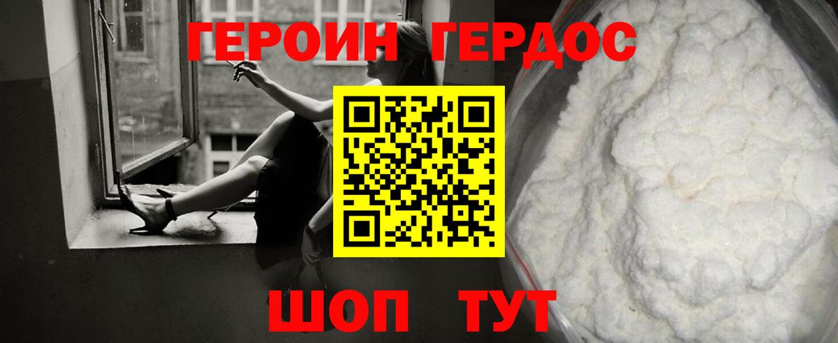 Губкин  Героин хмурый  Героин  Вход с VPN 