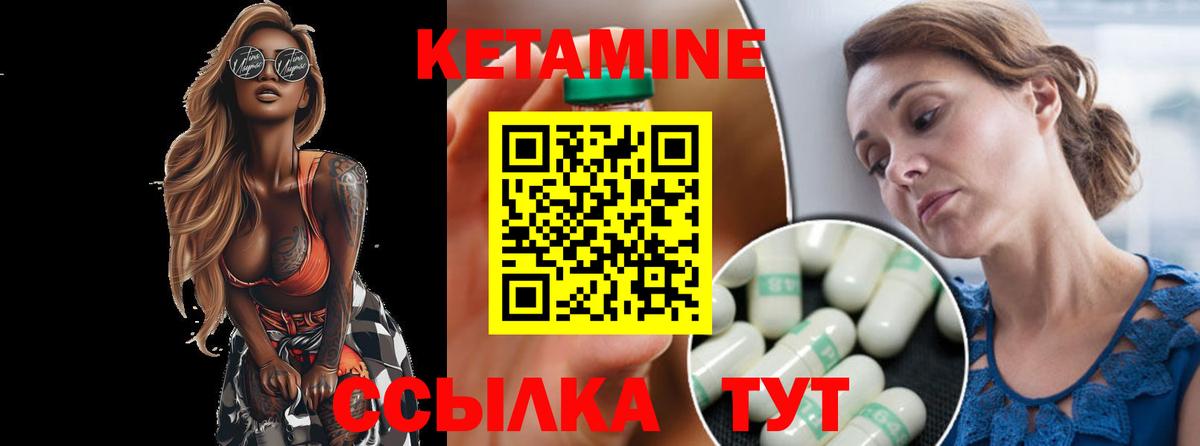 КЕТАМИН ketamine Губкин