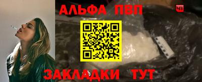 ALPHA-PVP Красноармейск
