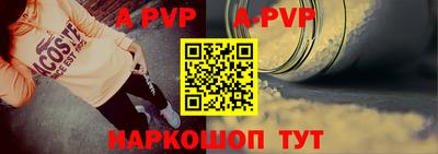 ALPHA-PVP Красноармейск