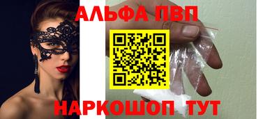 первитин Котовск