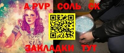 первитин Котовск