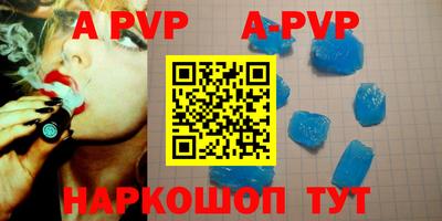 ALPHA PVP Кудымкар