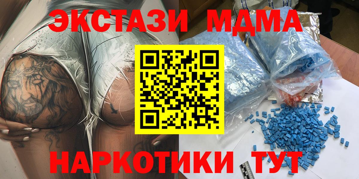 Губкин  МДМА  Вход с VPN  МДМА кристаллы  МДМА crystal 