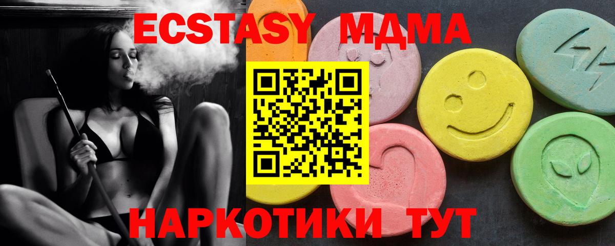 МДМА Molly Губкин