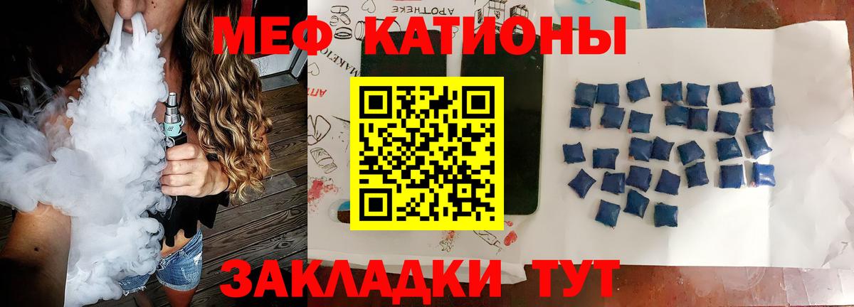 Мефедрон  Вход с VPN  Губкин  Мефедрон VHQ  Меф  МЕФ мяу мяу 