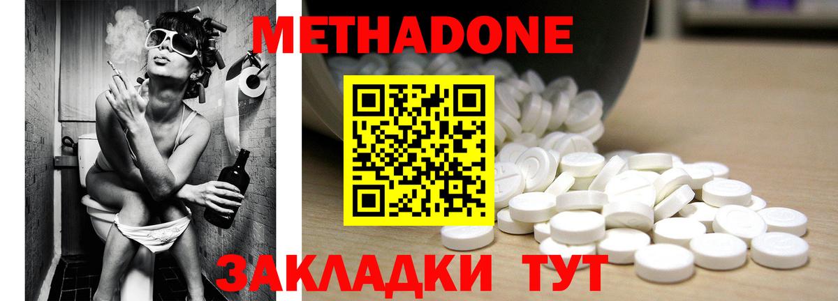 Метадон VHQ  mega ссылка  Губкин  МЕТАДОН кристалл  Вход с VPN 