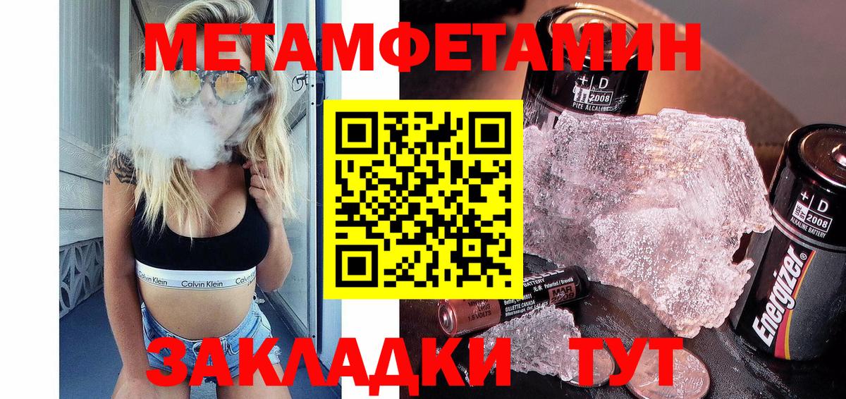 МЕТАМФЕТАМИН винт Губкин