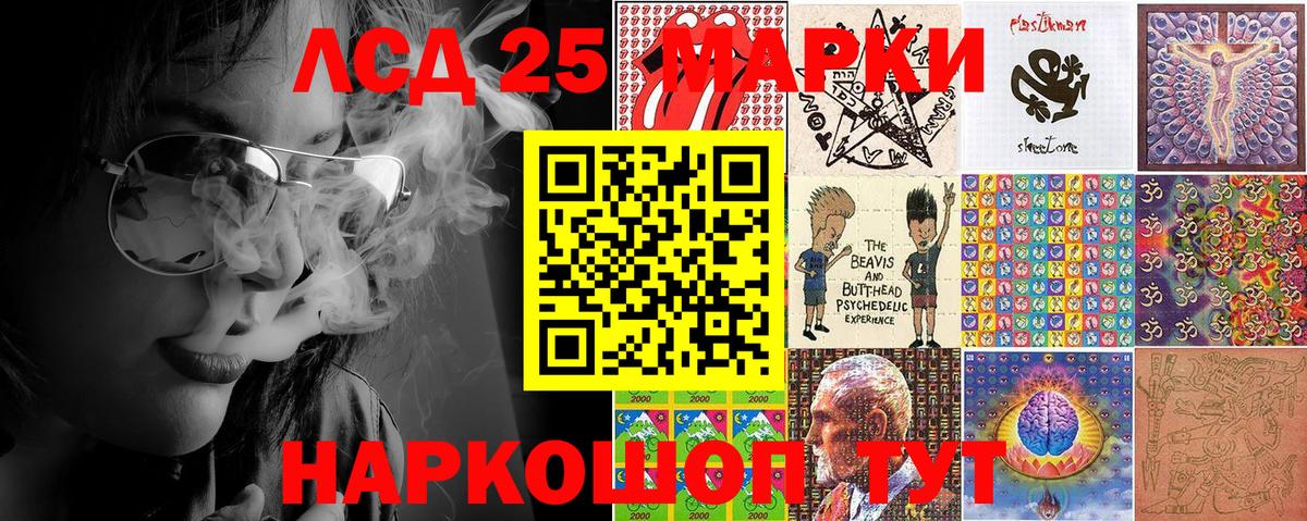 Марки NBOMe 1500мкг Губкин