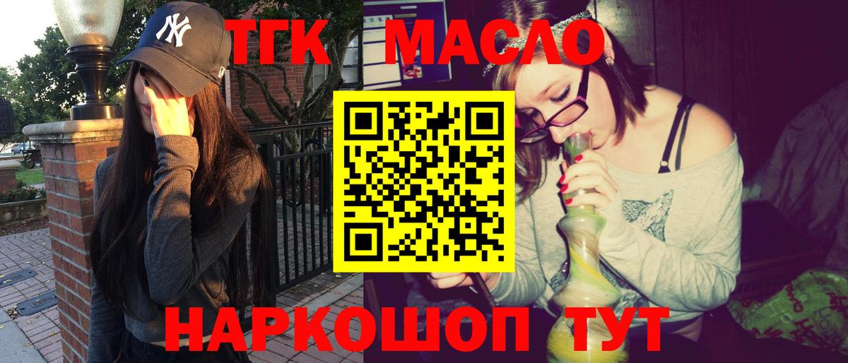 дарнет шоп  Дистиллят ТГК гашишное масло  Вход с VPN  Губкин 